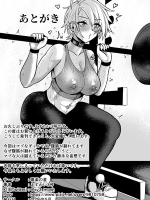 [喜楽の星] ヤンキーギャルを泊めたら淫乱ドマゾだった件_27_bkjn
