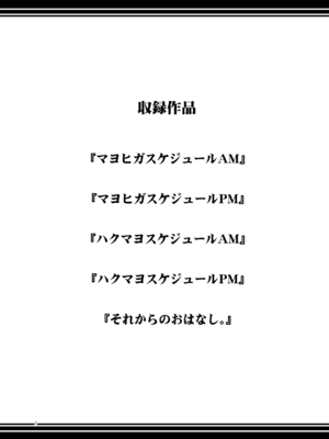 [碧猫 (みどり)] 白迷の手帖 (東方Project) [DL版]_002_uvie