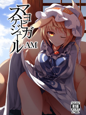 [碧猫 (みどり)] 白迷の手帖 (東方Project) [DL版]_003_qhbd