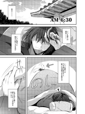 [碧猫 (みどり)] 白迷の手帖 (東方Project) [DL版]_004_ulur