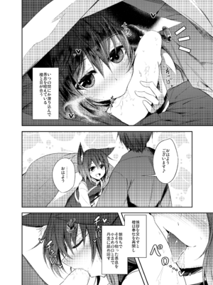[碧猫 (みどり)] 白迷の手帖 (東方Project) [DL版]_005_uoer