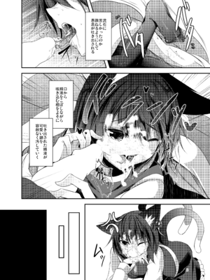 [碧猫 (みどり)] 白迷の手帖 (東方Project) [DL版]_007_akrg