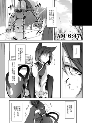 [碧猫 (みどり)] 白迷の手帖 (東方Project) [DL版]_008_qpsd