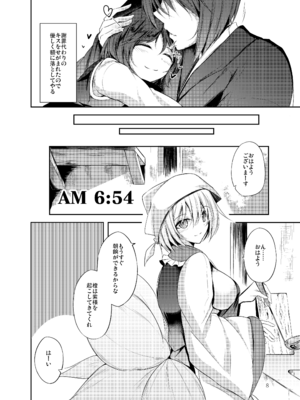 [碧猫 (みどり)] 白迷の手帖 (東方Project) [DL版]_009_rikb