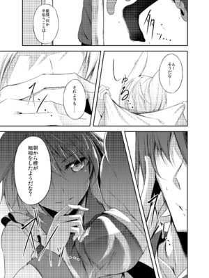 [碧猫 (みどり)] 白迷の手帖 (東方Project) [DL版]_010_fjmd