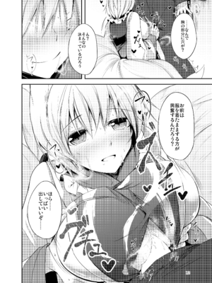[碧猫 (みどり)] 白迷の手帖 (東方Project) [DL版]_013_usrs