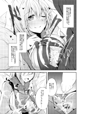 [碧猫 (みどり)] 白迷の手帖 (東方Project) [DL版]_014_kwen