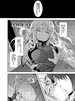 [碧猫 (みどり)] 白迷の手帖 (東方Project) [DL版]_019_alug