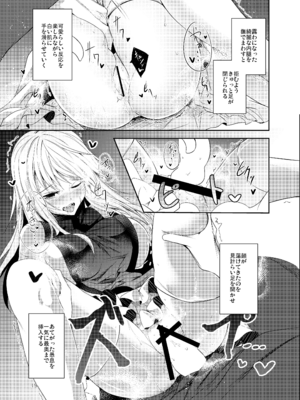 [碧猫 (みどり)] 白迷の手帖 (東方Project) [DL版]_020_ghym