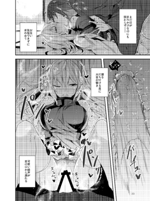 [碧猫 (みどり)] 白迷の手帖 (東方Project) [DL版]_021_osga