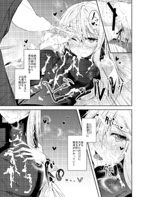 [碧猫 (みどり)] 白迷の手帖 (東方Project) [DL版]_022_gcvl
