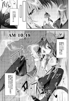 [碧猫 (みどり)] 白迷の手帖 (東方Project) [DL版]_028_djkg