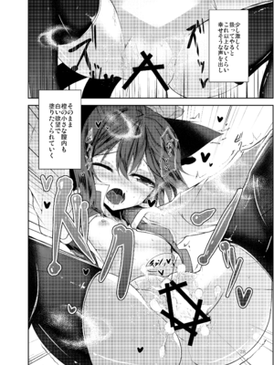 [碧猫 (みどり)] 白迷の手帖 (東方Project) [DL版]_029_alua