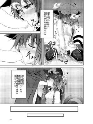 [碧猫 (みどり)] 白迷の手帖 (東方Project) [DL版]_030_tetv