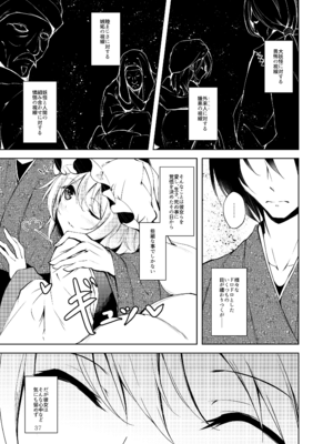 [碧猫 (みどり)] 白迷の手帖 (東方Project) [DL版]_038_oake