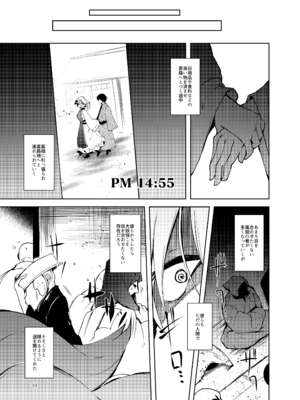 [碧猫 (みどり)] 白迷の手帖 (東方Project) [DL版]_040_kclu