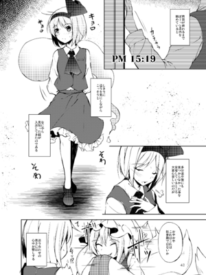 [碧猫 (みどり)] 白迷の手帖 (東方Project) [DL版]_043_jyqy