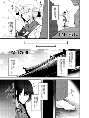 [碧猫 (みどり)] 白迷の手帖 (東方Project) [DL版]_050_kvlr