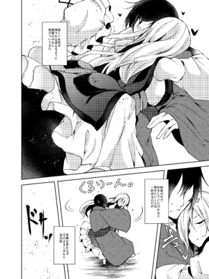 [碧猫 (みどり)] 白迷の手帖 (東方Project) [DL版]_051_dmys
