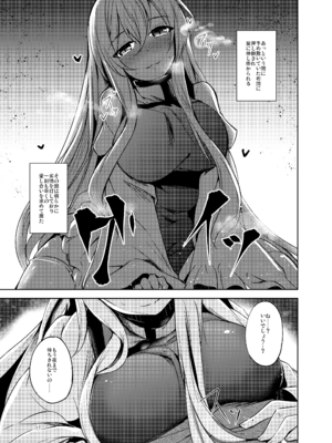 [碧猫 (みどり)] 白迷の手帖 (東方Project) [DL版]_052_lpat