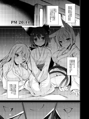 [碧猫 (みどり)] 白迷の手帖 (東方Project) [DL版]_058_hgep