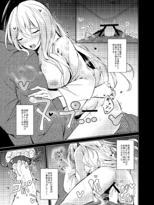 [碧猫 (みどり)] 白迷の手帖 (東方Project) [DL版]_060_xoye
