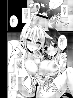 [碧猫 (みどり)] 白迷の手帖 (東方Project) [DL版]_061_ddnc