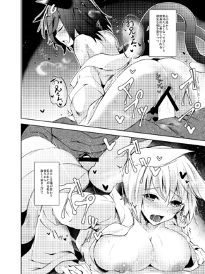 [碧猫 (みどり)] 白迷の手帖 (東方Project) [DL版]_063_mlyp