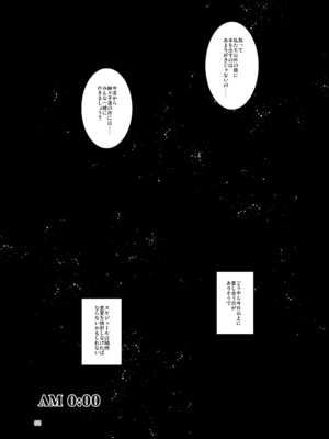 [碧猫 (みどり)] 白迷の手帖 (東方Project) [DL版]_066_wdef