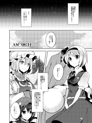 [碧猫 (みどり)] 白迷の手帖 (東方Project) [DL版]_071_laig