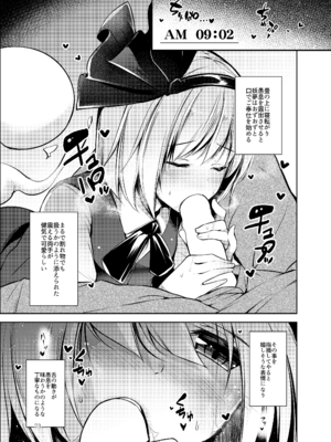 [碧猫 (みどり)] 白迷の手帖 (東方Project) [DL版]_074_pklj