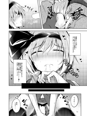 [碧猫 (みどり)] 白迷の手帖 (東方Project) [DL版]_075_qyqt