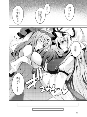 [碧猫 (みどり)] 白迷の手帖 (東方Project) [DL版]_081_ydht