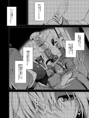 [碧猫 (みどり)] 白迷の手帖 (東方Project) [DL版]_087_emkc