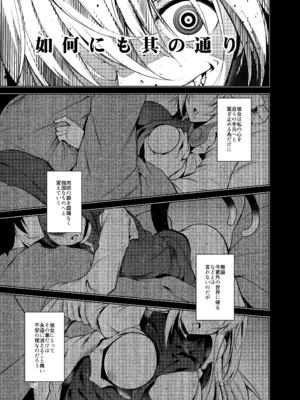 [碧猫 (みどり)] 白迷の手帖 (東方Project) [DL版]_088_bfcu