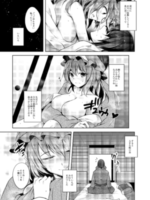[碧猫 (みどり)] 白迷の手帖 (東方Project) [DL版]_096_grap