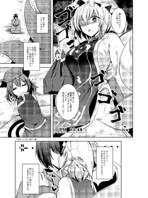 [碧猫 (みどり)] 白迷の手帖 (東方Project) [DL版]_098_sdxf