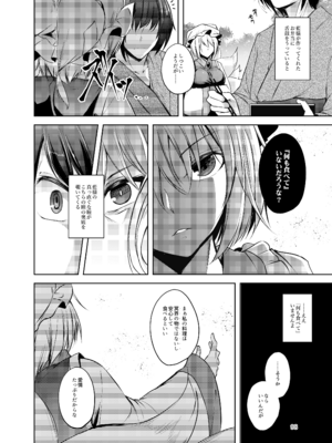 [碧猫 (みどり)] 白迷の手帖 (東方Project) [DL版]_099_ubop