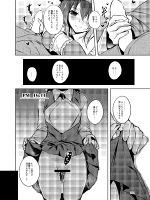 [碧猫 (みどり)] 白迷の手帖 (東方Project) [DL版]_105_qtwx