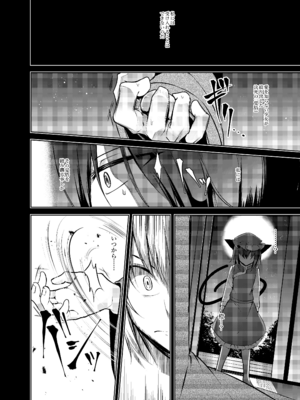 [碧猫 (みどり)] 白迷の手帖 (東方Project) [DL版]_113_tftf