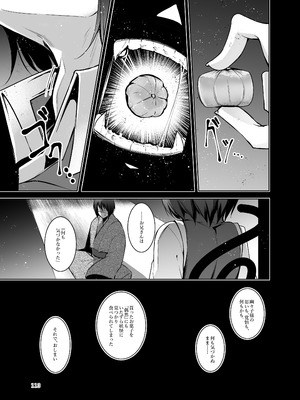 [碧猫 (みどり)] 白迷の手帖 (東方Project) [DL版]_114_hupw