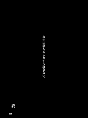 [碧猫 (みどり)] 白迷の手帖 (東方Project) [DL版]_116_bfbn