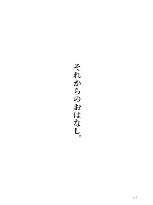 [碧猫 (みどり)] 白迷の手帖 (東方Project) [DL版]_117_gxxi