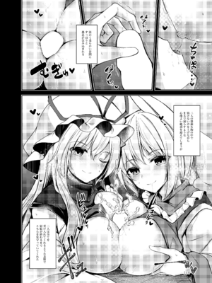 [碧猫 (みどり)] 白迷の手帖 (東方Project) [DL版]_119_dyui