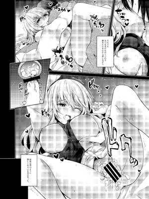 [碧猫 (みどり)] 白迷の手帖 (東方Project) [DL版]_123_lobj
