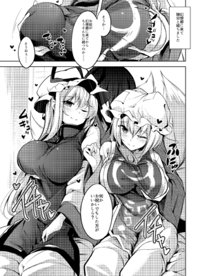 [碧猫 (みどり)] 睦言総集編 (東方Project) [DL版]_004_laqw