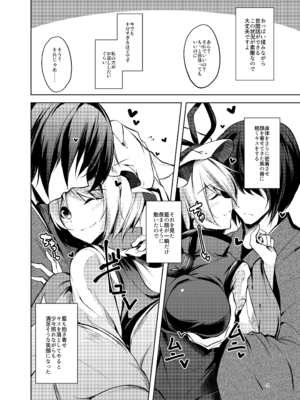 [碧猫 (みどり)] 睦言総集編 (東方Project) [DL版]_005_dblw
