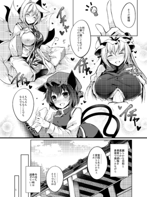 [碧猫 (みどり)] 睦言総集編 (東方Project) [DL版]_006_jkwc