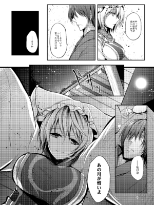 [碧猫 (みどり)] 睦言総集編 (東方Project) [DL版]_009_yyxq
