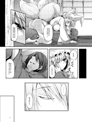 [碧猫 (みどり)] 睦言総集編 (東方Project) [DL版]_010_jrpd